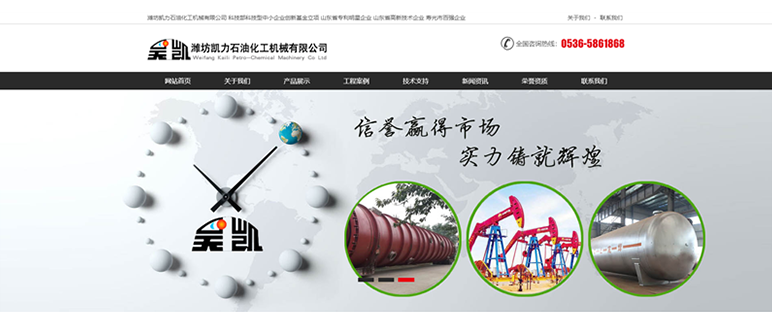 潍坊凯力石油化工机械有限公司