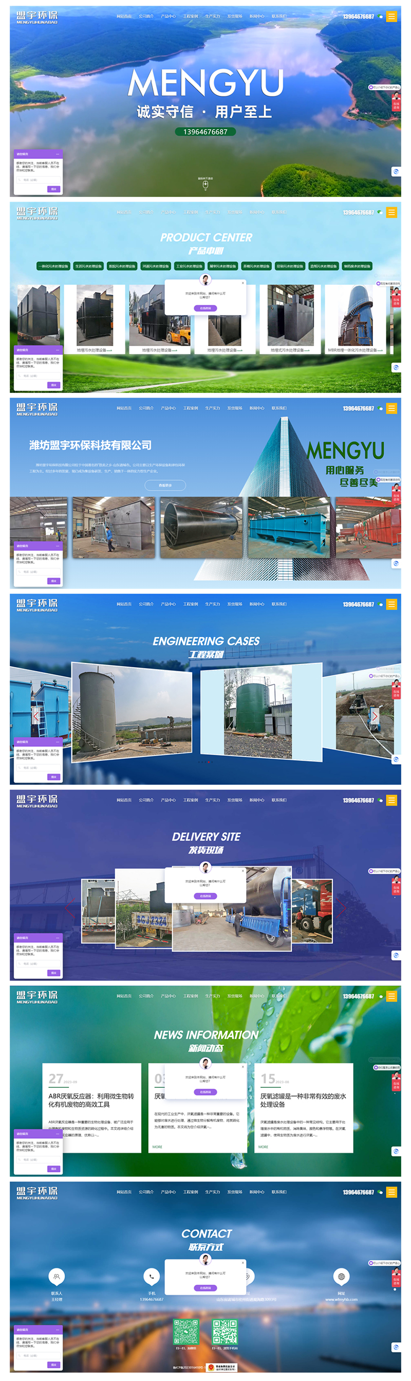 潍坊盟宇环保科技有限公司.jpg
